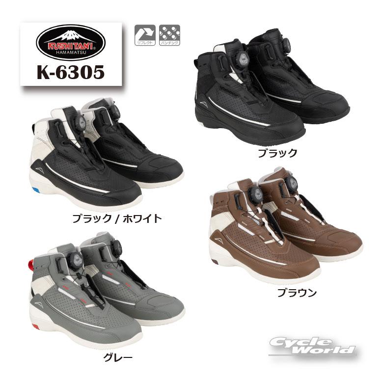 クシタニ（KUSHITANI） ☆【KUSHITANI】K-6305 FLOW SHOES フロー