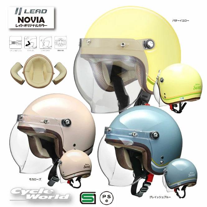 正規品【LEAD×REIT】 NOVIA ノービア ジェットヘルメット 《レイト