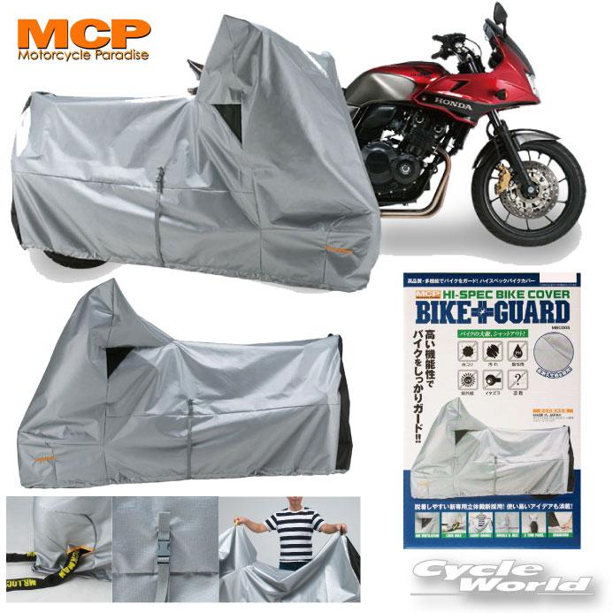 ☆【REIT】［Lトップボックス］MCP ハイスペックBCバイクガード