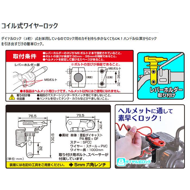 MOTOFIZZ ○☆送料無料 正規品〔TANAX〕 ヘルメット用ワイヤー MOTOFIZZ ○☆送料無料 正規品〔TANAX〕 ヘルメット用ワイヤー