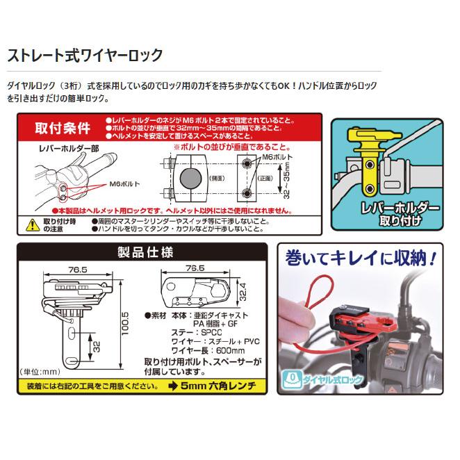 MOTOFIZZ ○☆送料無料 正規品〔TANAX〕 ヘルメット用ワイヤー MOTOFIZZ ○☆送料無料 正規品〔TANAX〕 ヘルメット用ワイヤー