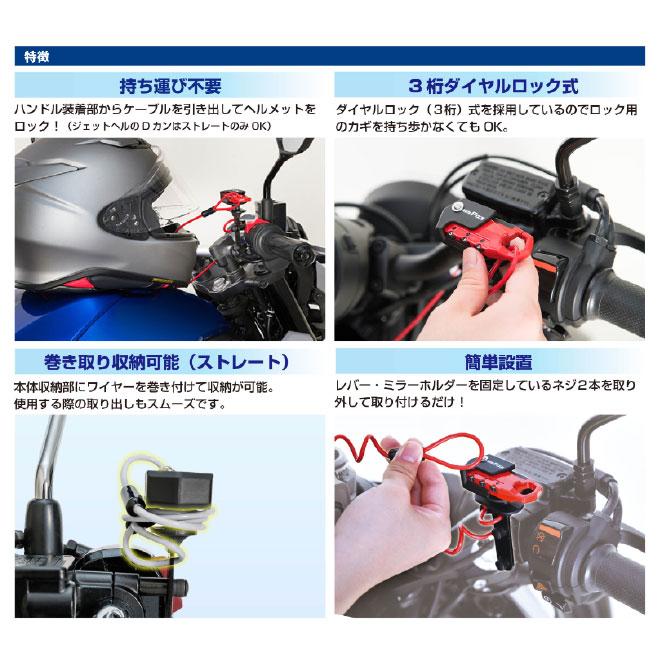 MOTOFIZZ ○☆送料無料 正規品〔TANAX〕 ヘルメット用ワイヤー MOTOFIZZ ○☆送料無料 正規品〔TANAX〕 ヘルメット用ワイヤー