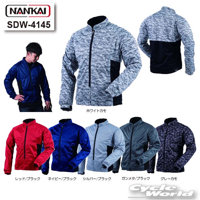 ☆【NANKAI】SDW-4145 スーパーライトメッシュジャケット 夏 熱対策 