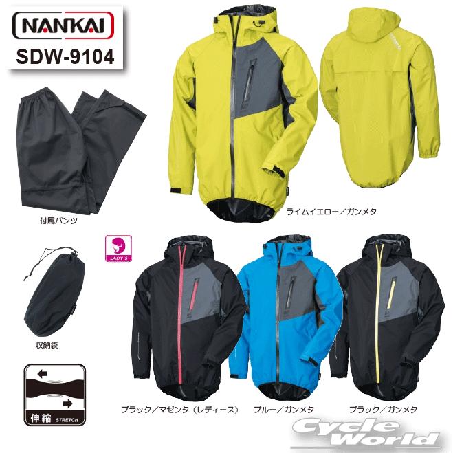 NANKAI（ナンカイ） ☆正規品〔NANKAI〕 SDW-9104 ストレッチパーカー