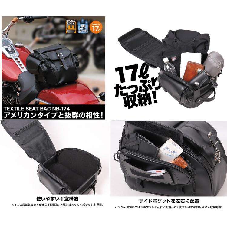 DEGNER 正規品〔DEGNER〕 NB-174 ナイロンシートバッグ 17L デグナー 
