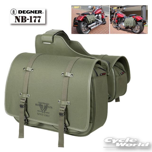 DEGNER 正規品〔DEGNER〕 NB-177 右出マフラー対応ナイロンダブル 