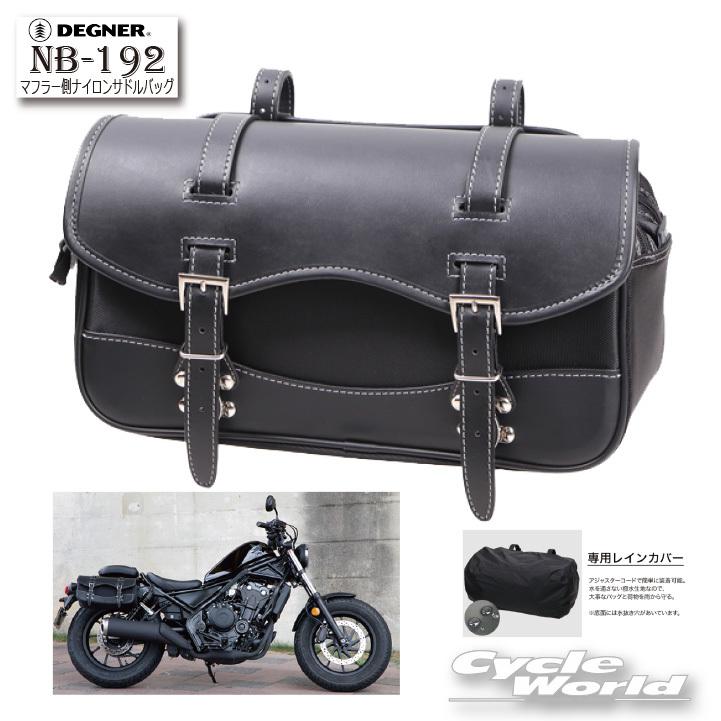 DEGNER 正規品〔DEGNER〕 NB-192 マフラー側ナイロンサドル DEGNER 正規品〔DEGNER〕 NB-192 マフラー側ナイロンサドル