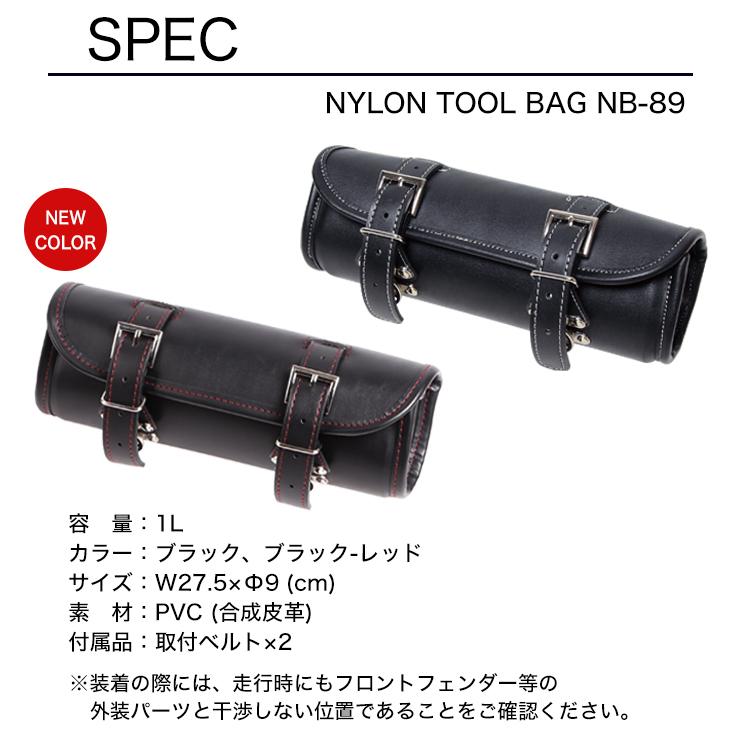 デグナーツールケース DEGNER 正規品〔DEGNER〕 NB-89 ツールバッグ TOOL BAG 鞄