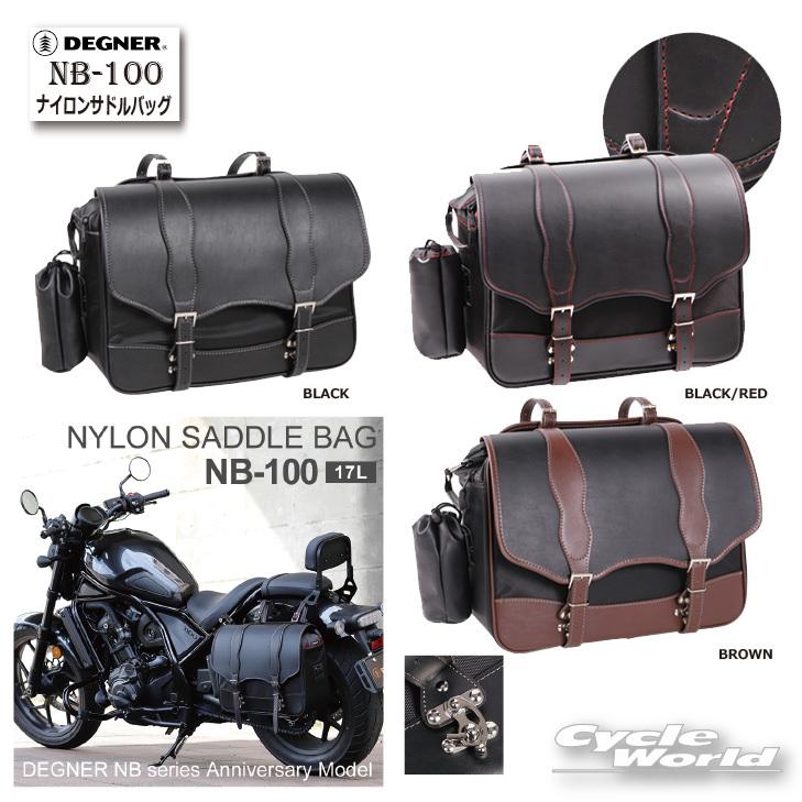 正規品〔DEGNER〕 NB-100 ナイロンサドルバッグ <容量：17L> シングル 