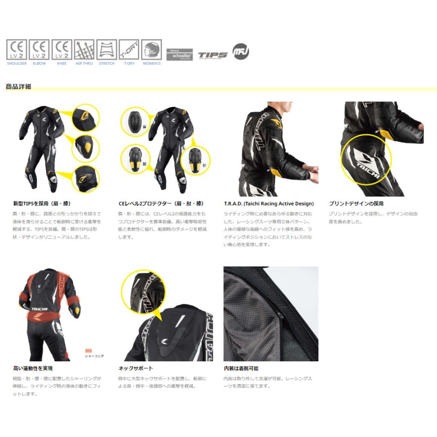 正規品〔RSタイチ〕 NXL307 GP-WRX R307 RACING SUIT MFJ公認 レーシングスーツ つなぎ レース アールエスタイチ 【バイク用品】｜cycle-world｜02