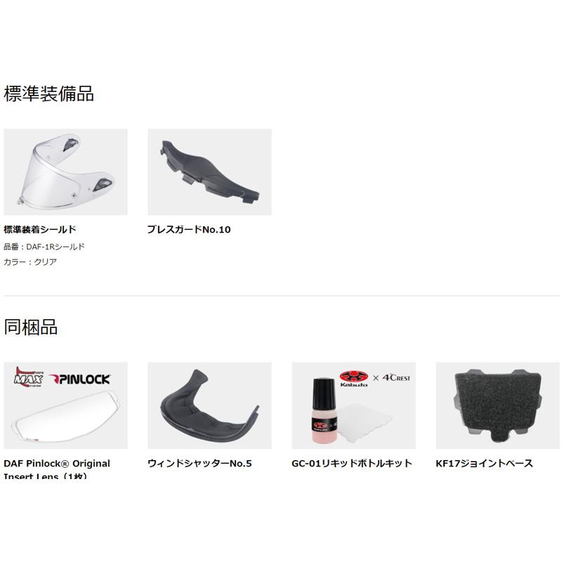 OGK Kabuto 正規品〔OGK〕 F-17 フルフェイス ヘルメット F17 OGK Kabuto 正規品〔OGK〕 F-17 フルフェイス ヘルメット F17