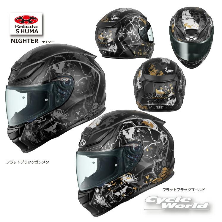 OGK Kabuto（オージーケーカブト） 正規品〔OGK〕 SHUMA NIGHTER