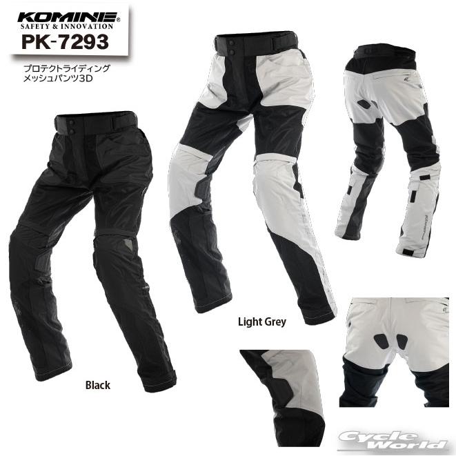コミネ 正規品〔KOMINE〕 PK-7293 プロテクトライディングメッシュ 
