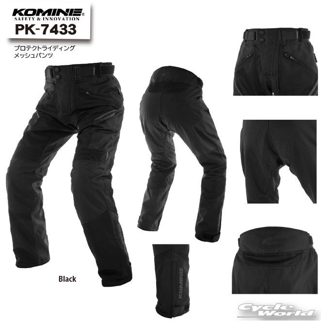 コミネ 正規品〔KOMINE〕 PK-7433 プロテクトライディング