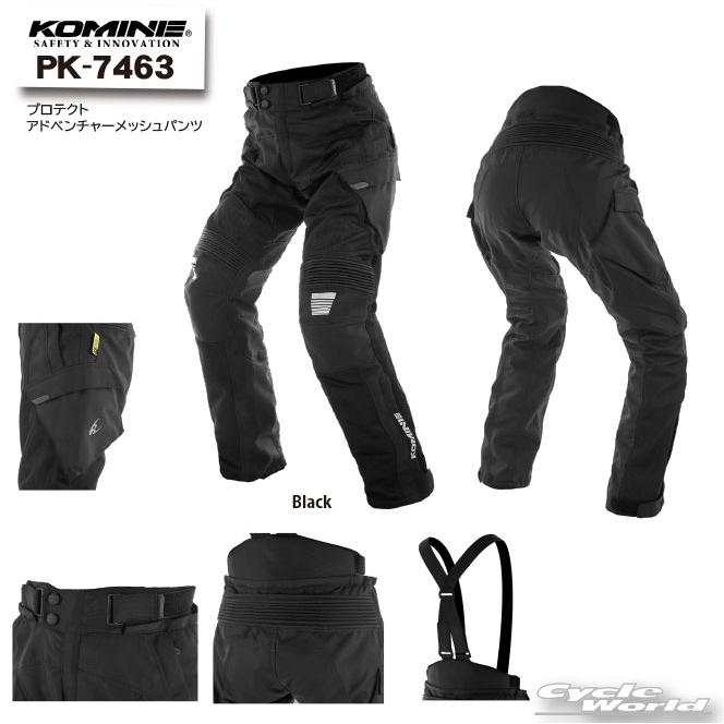 ✦新品未使用　KOMINE プロテクトアドベンチャーメッシュ サスペンダー付き コミネ ☆正規品〔KOMINE〕 PK-7463 プロテクトアドベンチャー