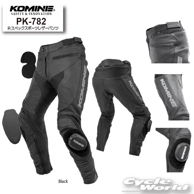 コミネ 正規品〔KOMINE〕 PK-782 Rスペックスポーツレザーパンツ コミネ 正規品〔KOMINE〕 PK-782 Rスペックスポーツレザーパンツ