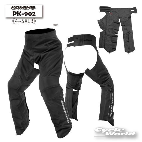 コミネ（Komine） ☆正規品〔KOMINE〕 PK-902 《Black 4XLB,5XLBサイズ