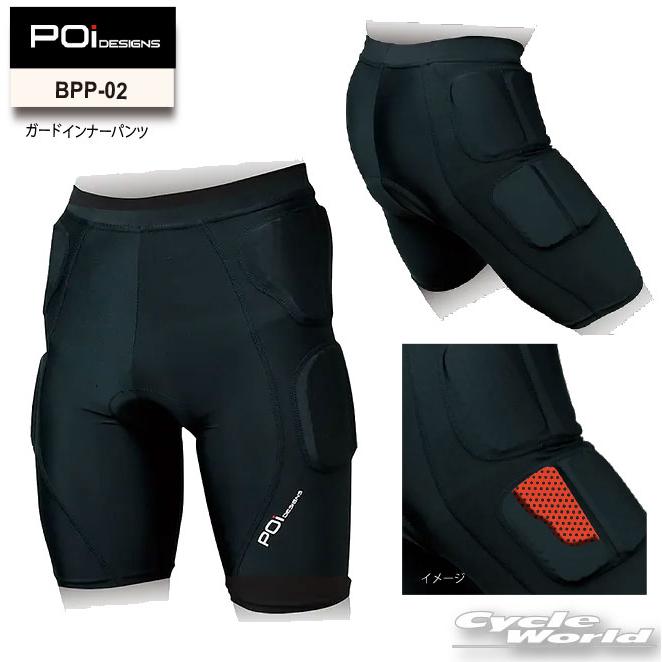 ☆送料無料 正規品〔POi DESIGNS〕BPP-02 ガードインナーパンツ 腰 お