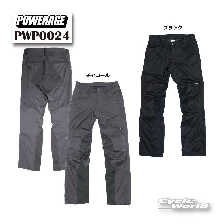 POWERAGE（パワーエイジ） ☆正規品【POWERAGE】《PWP0024》 アーリー