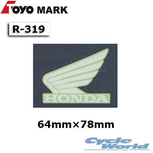 東洋マーク R 319 Honda ウィングマークステッカー 白 ウイング ホンダ 正規品 シール デカール R319 11 サイクルワールド 通販 Yahoo ショッピング