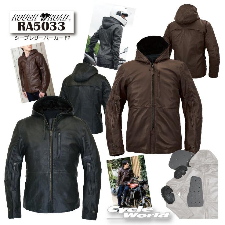 ☆【ROUGH&ROAD】RA5033 シープレザーパーカーFP オールシーズン
