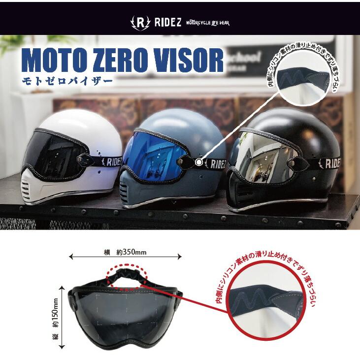☆【RIDEZ】MOTO ZERO VISOR モトゼロバイザーライズ 汎用 バイザー