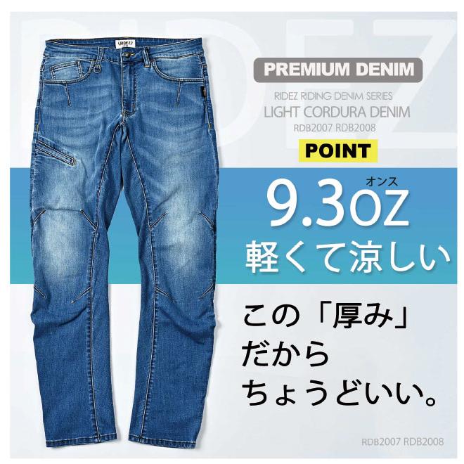 RIDEZ】RDB2007 RIDEZ 9.3oz LIGHT CORDURA バイク ストレッチ デニム ストレート ジーンズ パンツ ...