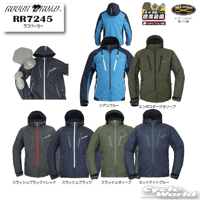 正規品〔ROUGH＆ROAD〕RR7245 ラフパーカー フルシーズン 防風 撥水 ベンチレーション ラフ＆ロード 【バイク用品】