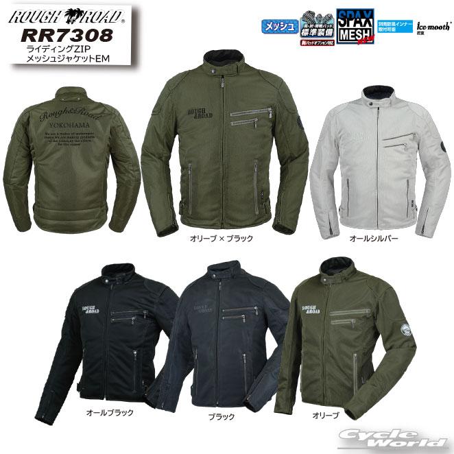 ☆【ROUGH&ROAD】RR7308 ライディングZIPメッシュジャケットEM春夏