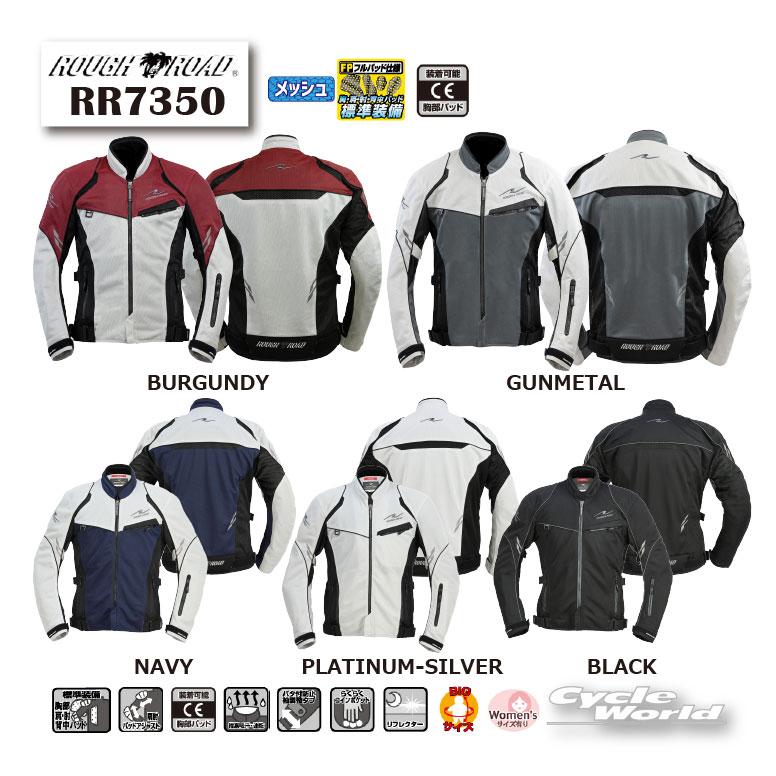 ☆【ROUGH&ROAD】RR7350 ジェットエアメッシュジャケットFP 春夏ジャケット ラフ＆ロード メンズ レディース ラフアンドロード 【バイク用品】