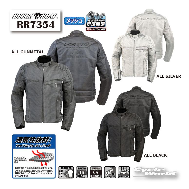 ☆【ROUGH&ROAD】RR7354 ライディングZIPメッシュジャケットEM ラフ＆ロード 春夏 プロテクター ツーリング 【バイク用品】