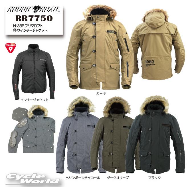正規品〔ROUGH＆ROAD〕RR7750 N-3BRプリマロフト ウインタージャケット ライディングジャケット 防風  防寒 パッド標準装備 ラフアンドロード【バイク用品】