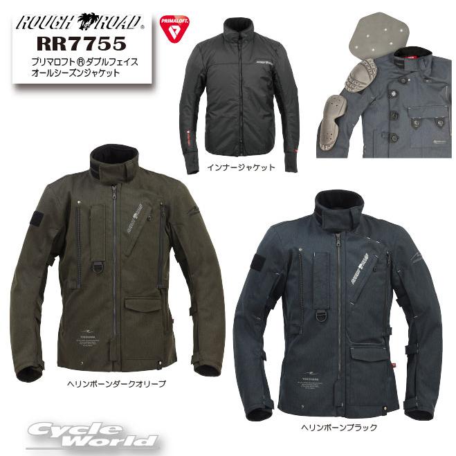 正規品〔ROUGH＆ROAD〕RR7755プリマロフト〓ダブルフェイスオールシーズンジャケット 防風 パッド標準装備 中綿入り 2フェイス ラフアンドロード 【バイク用品】