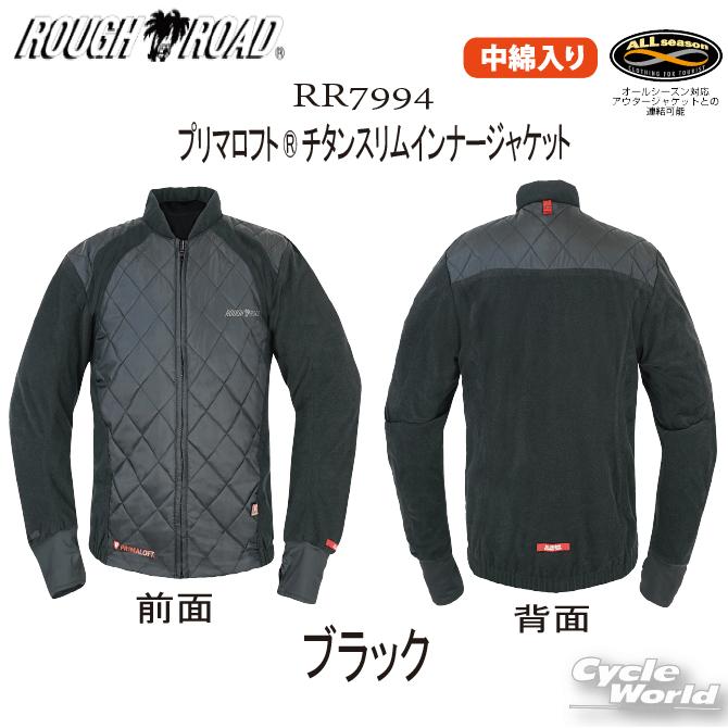 正規品〔ROUGH＆ROAD〕 RR7994 プリマロフト チタンスリムインナージャケット 軽量 秋冬 防寒 保温 柔軟 速乾 防風 中綿入り ラフアンドロード 【バイク用品】