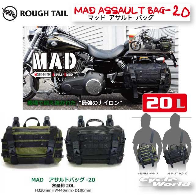 正規品〔Rough Tail〕M.A.D. ASSAULT BAG-20 MAD アサルトバッグ 最強