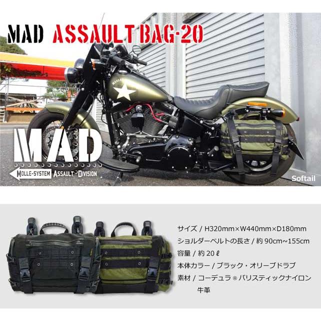 正規品〔Rough Tail〕M.A.D. ASSAULT BAG-20 MAD アサルトバッグ 最強