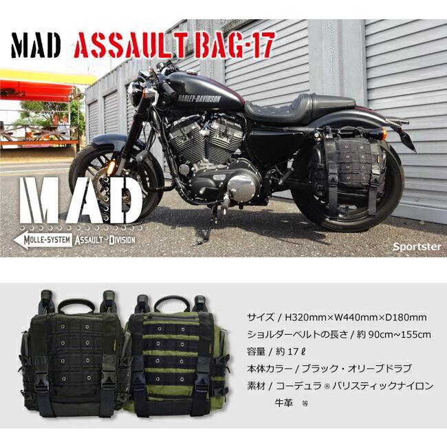 正規品〔Rough Tail〕M.A.D. ASSAULT BAG-17 MAD アサルトバッグ 最強