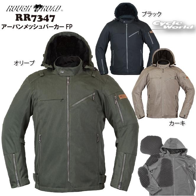 ラフ＆ロード 〔ROUGH&ROAD〕 RR7347 アーバンメッシュパーカー