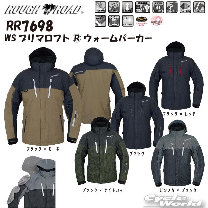 ラフ&ロード 正規品〔ROUGH&ROAD〕RR7698 WSプリマロフト ラフ&ロード 正規品〔ROUGH&ROAD〕RR7698 WSプリマロフト