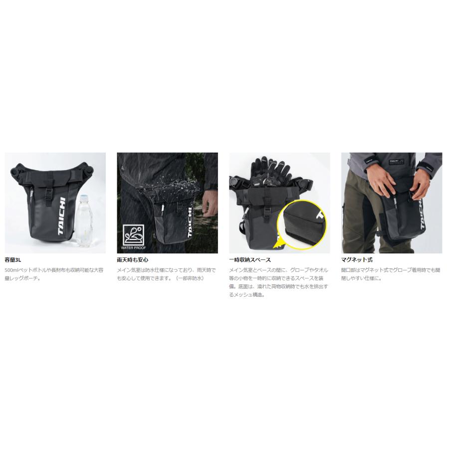 TAICHI *正規品〔RSタイチ〕 RSB288 WP レッグ ポーチ ＜3L＞ 大型