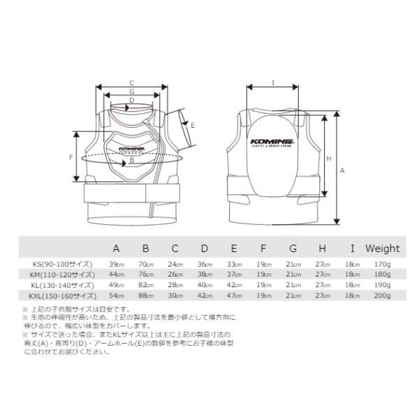 コミネ（Komine） 正規品〔KOMINE〕 RSK-900 プロテクトキッズベスト