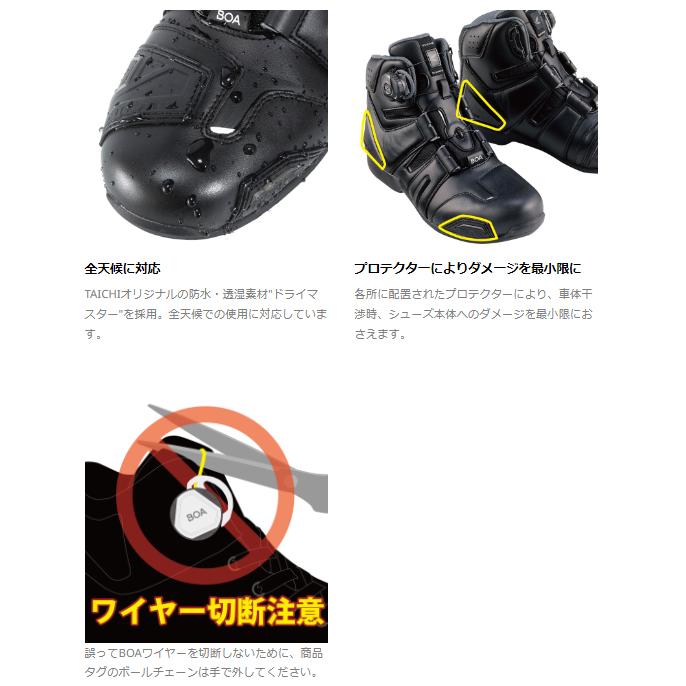 ☆ロングセラー 正規品〔RSタイチ〕 RSS006 DRYMASTER BOA ライディングシューズ 透湿 防水 ドライマスター 街乗り ツーリング アールエスタイチ 【バイク用品】｜cycle-world｜04