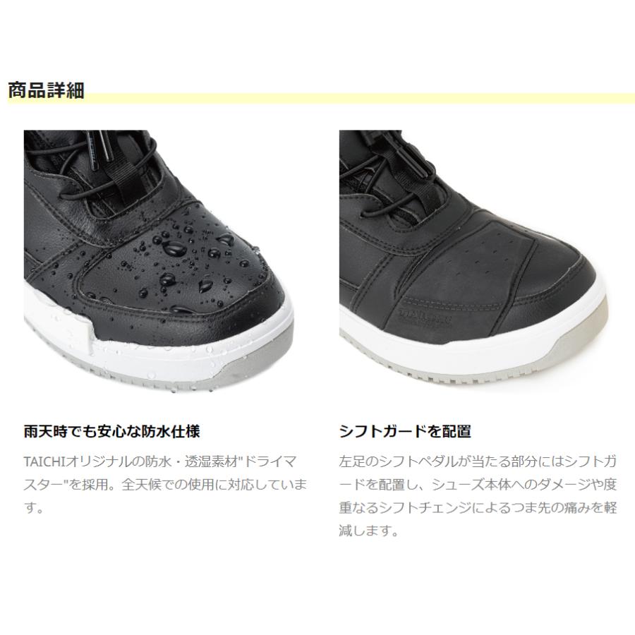 TAICHI *正規品〔RSタイチ〕 RSS014 DRYMASTER ブレイク シューズ 防水 