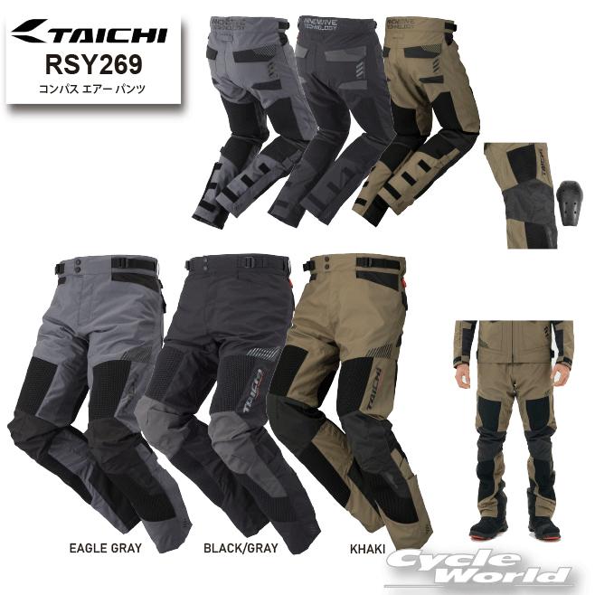 RSタイチRSY269メッシュパンツ タイチ公式通販】RSY269 コンパス エアー パンツ | TAICHI