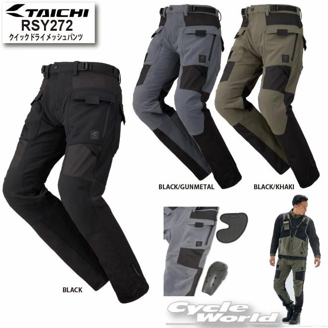 TAICHI RSY272 XL 春夏モデル タイチ公式通販】RSY272 クイックドライ メッシュパンツ | TAICHI