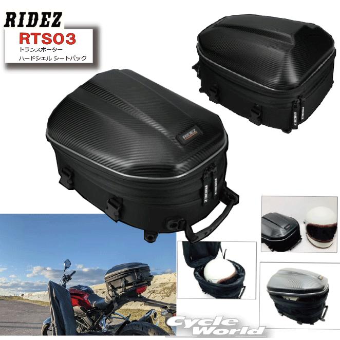 RIDEZ(バイク) ☆送料無料 正規品〔RIDEZ〕 RTS03 トランス RIDEZ(バイク) ☆送料無料 正規品〔RIDEZ〕 RTS03 トランス