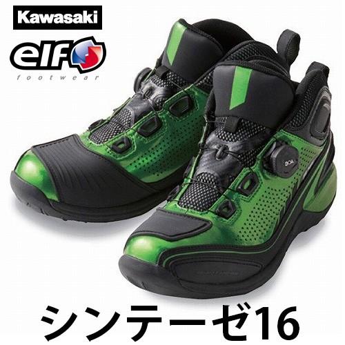 正規品〔elf×KAWASAKI〕 シンテーゼ16 カワサキ ライムグリーン BOA 