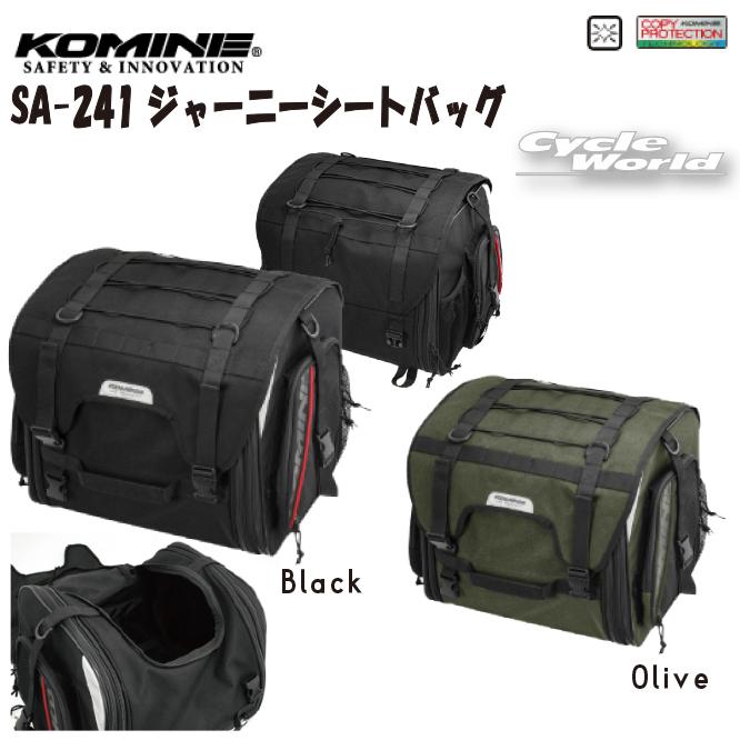 コミネ 正規品〔KOMINE〕 SA-241 ジャーニーシートバッグ かばん