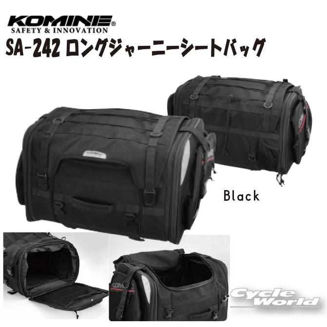 コミネ（Komine） 正規品〔KOMINE〕 SA-242 ロングジャーニーシート
