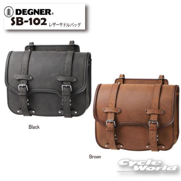 DEGNER（デグナー） 正規品〔DEGNER〕 SB-102 レザーサドルバッグ 